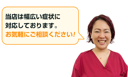 お気軽にご相談ください